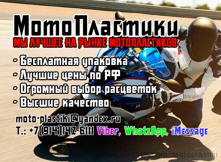 motoplastiki.jpg
