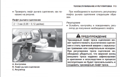 Сцепление